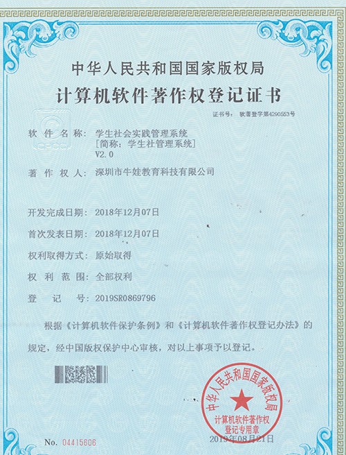 學生社會實踐管理系統