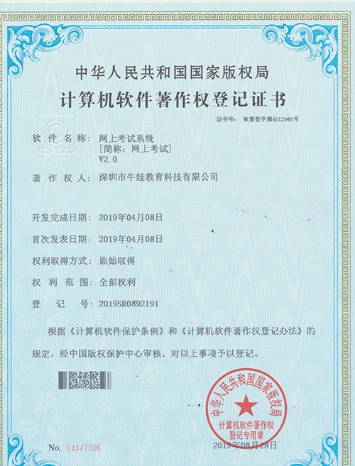 網上考試系統