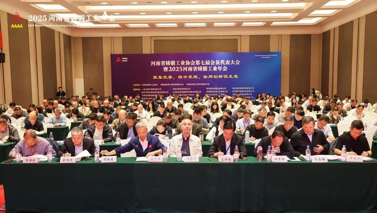 喜報！我司當選河南省鑄鍛工業(yè)協(xié)會常務理事單位